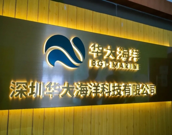 精彩回顧丨2020深?？萍紕?chuàng)新交流系列活動之深海科技學(xué)術(shù)交流活動