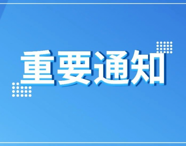 @深圳中考生：2021年高中階段學(xué)?？荚囌猩ぷ靼才哦耍】靵?lái)了解！