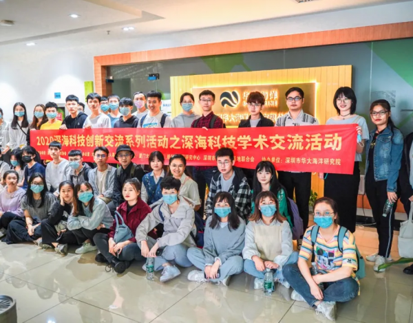 精彩回顧：2020深?？萍紕?chuàng)新交流系列活動之深?？萍紝W(xué)術(shù)交流活動