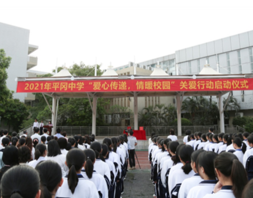 愛心傳遞，情暖校園！平岡中學(xué)開展愛心捐款活動(dòng)幫扶困難學(xué)子