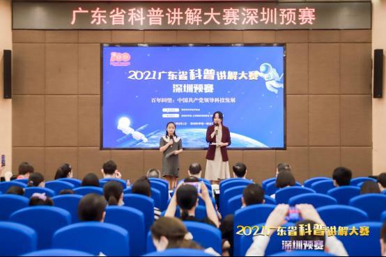 2021年廣東省科普講解大賽深圳預(yù)賽舉行，深圳先進(jìn)院鄭勝杰獲第一