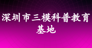 深圳市三?？破战逃?></a>
                                            <a href=