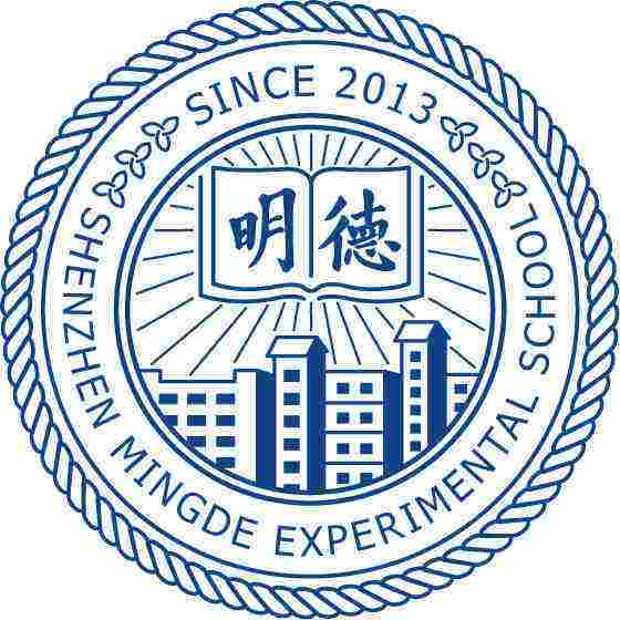 深圳明德實驗學?？破战逃?></a>
                                            <a href=